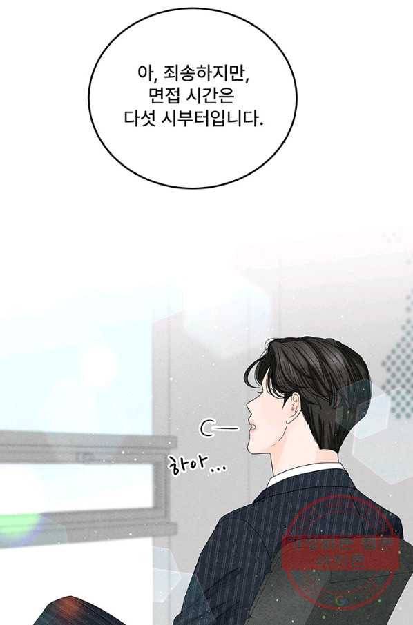 아내를 구하는 4가지 방법 12화 88