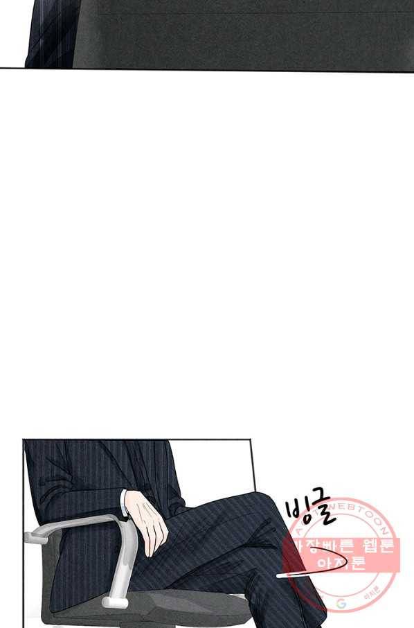 아내를 구하는 4가지 방법 12화 92