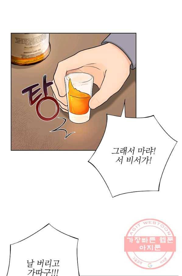 위험한 남자 38화 3