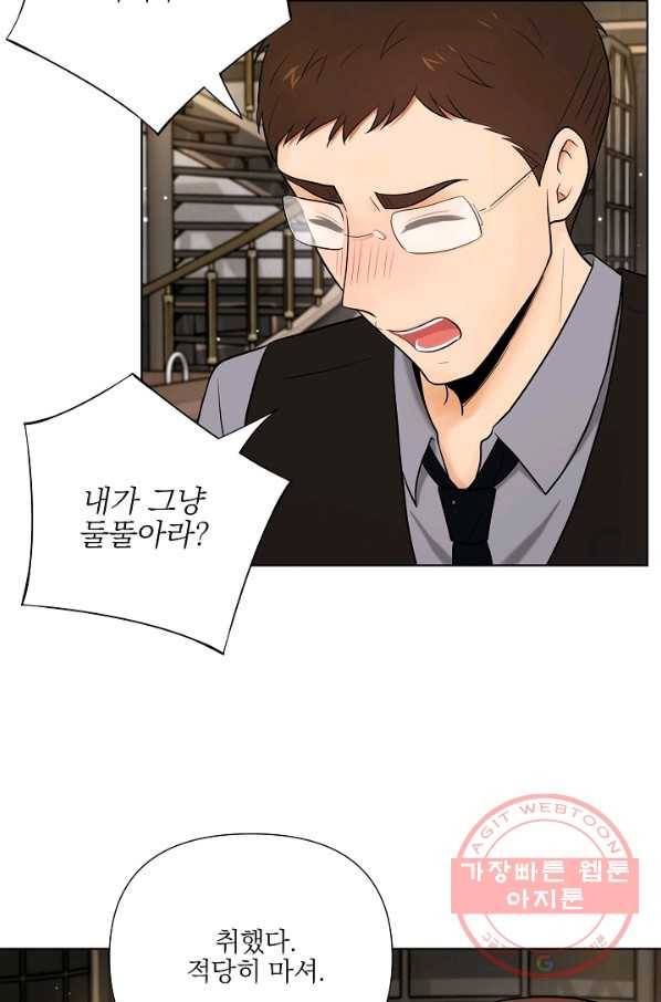 위험한 남자 38화 4