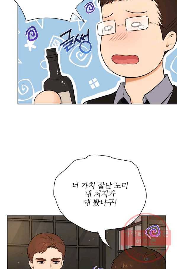 위험한 남자 38화 6