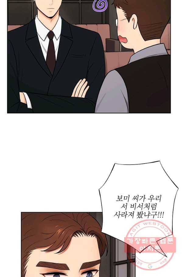 위험한 남자 38화 7