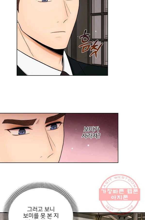 위험한 남자 38화 8