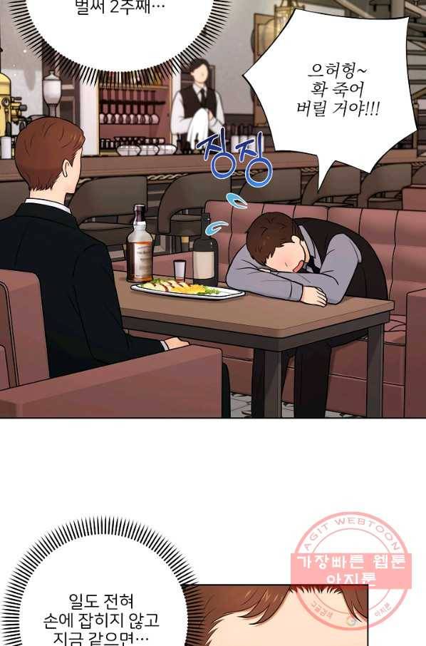 위험한 남자 38화 9