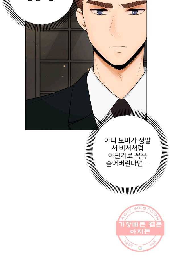 위험한 남자 38화 10