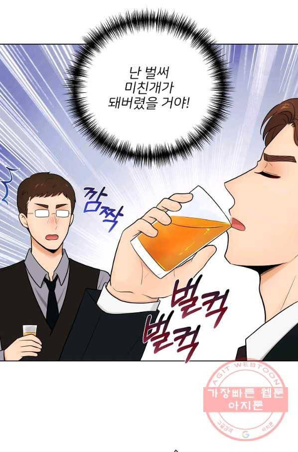 위험한 남자 38화 11
