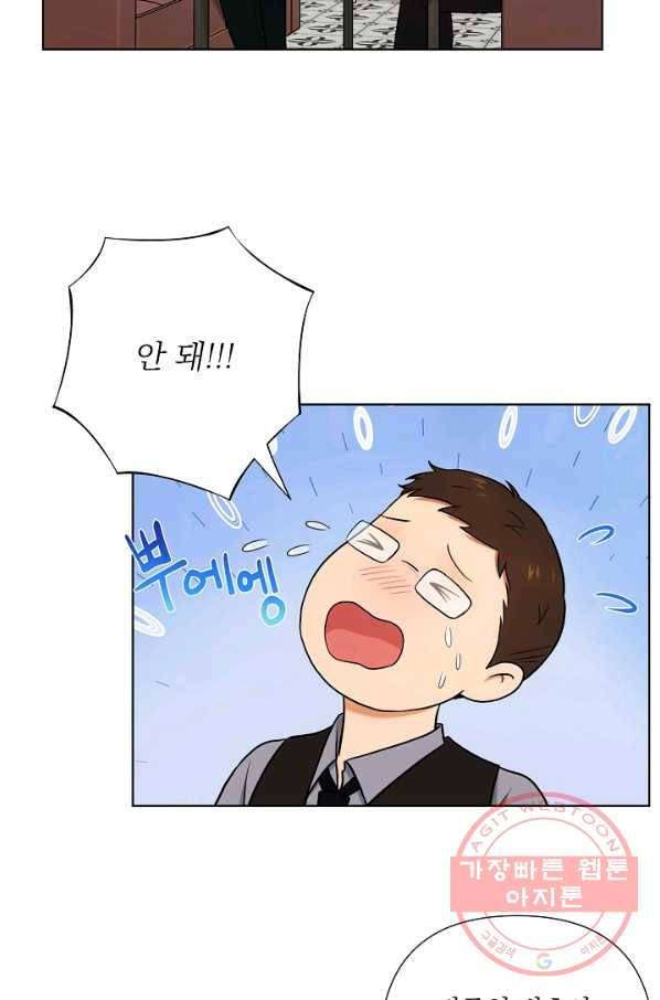 위험한 남자 38화 14