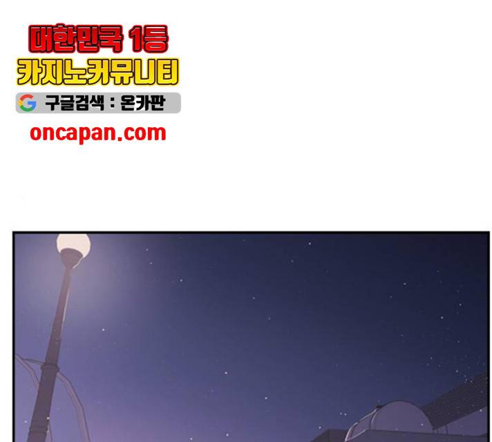 원수를 사랑하라 101화 1
