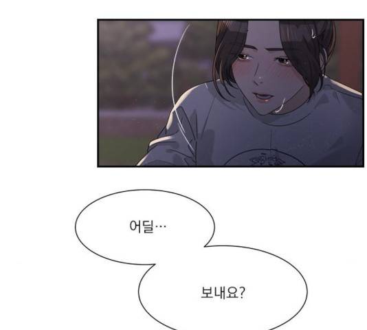 원수를 사랑하라 101화 3
