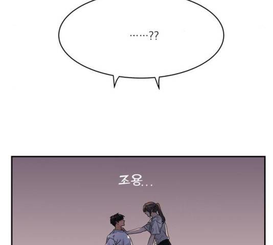 원수를 사랑하라 101화 5