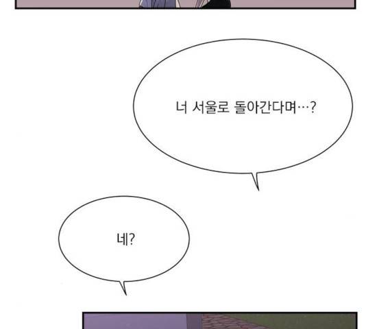 원수를 사랑하라 101화 6