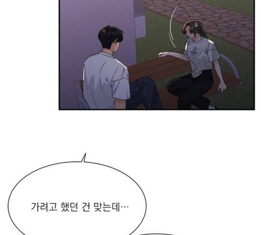 원수를 사랑하라 101화 7