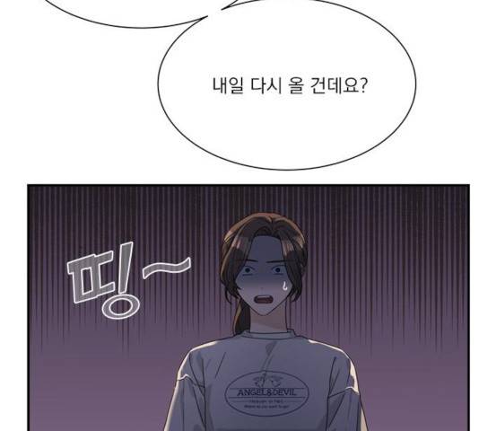 원수를 사랑하라 101화 8