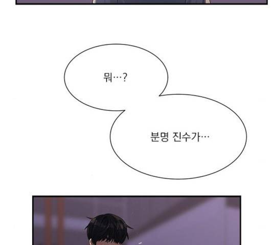 원수를 사랑하라 101화 9