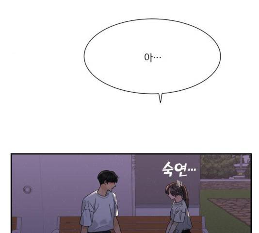 원수를 사랑하라 101화 10