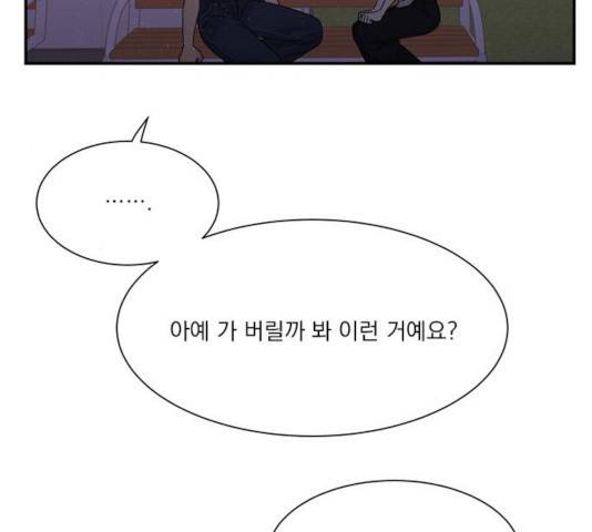 원수를 사랑하라 101화 11