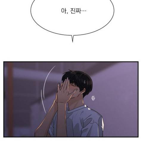 원수를 사랑하라 101화 13