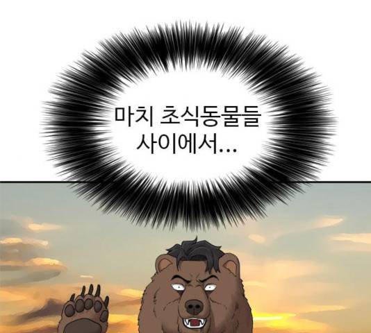 나쁜사람 62화 1