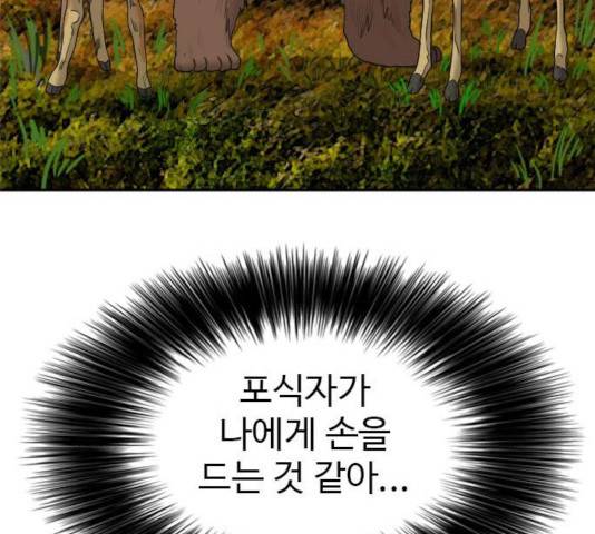 나쁜사람 62화 3