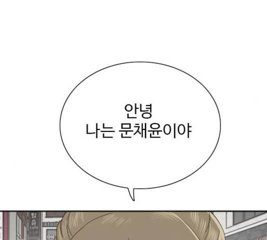 나쁜사람 62화 6