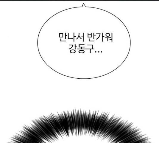 나쁜사람 62화 8