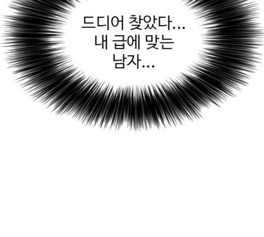 나쁜사람 62화 9