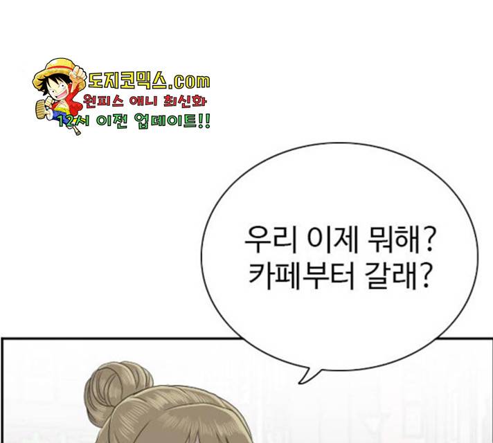 나쁜사람 62화 12