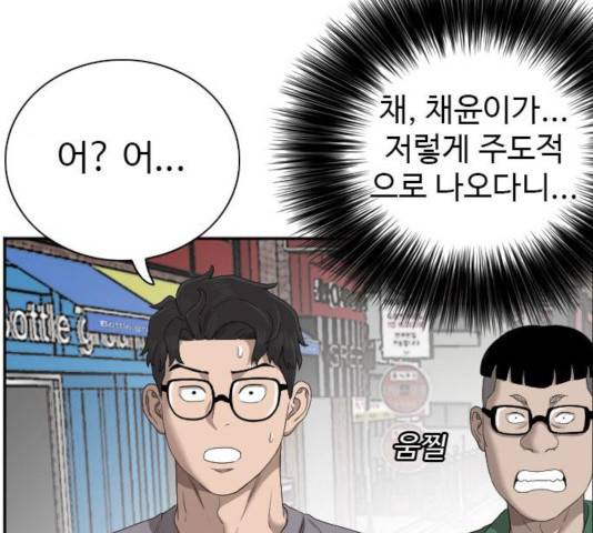 나쁜사람 62화 14