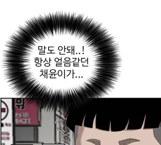 나쁜사람 62화 16