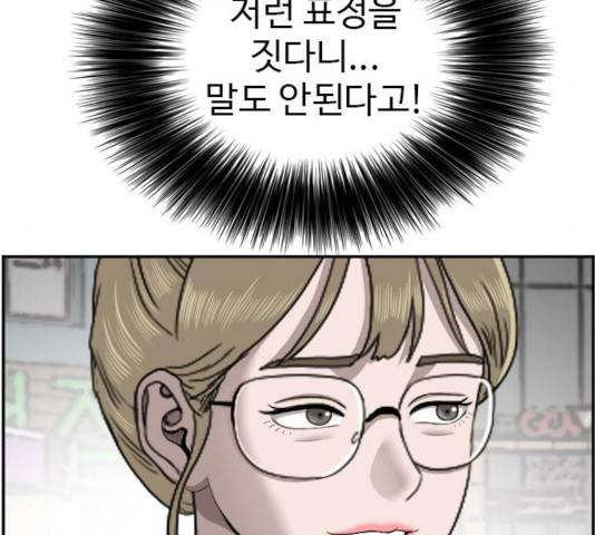나쁜사람 62화 18