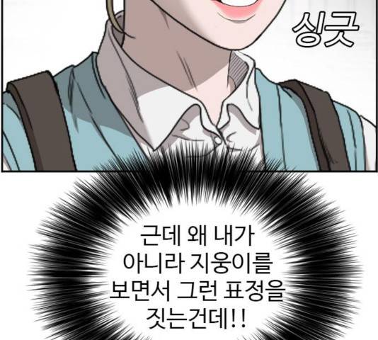 나쁜사람 62화 19