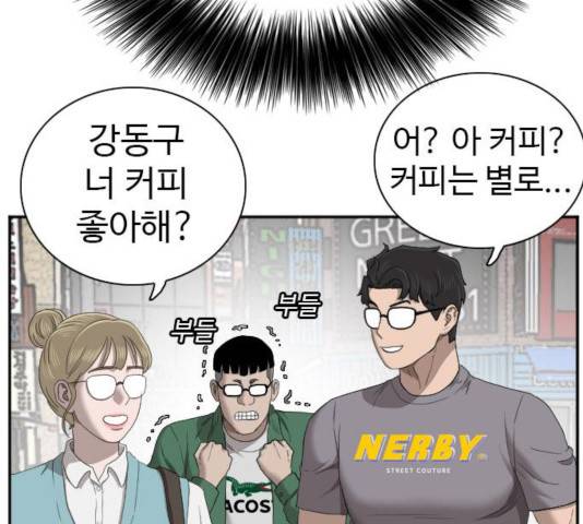 나쁜사람 62화 20