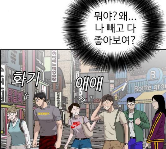 나쁜사람 62화 22