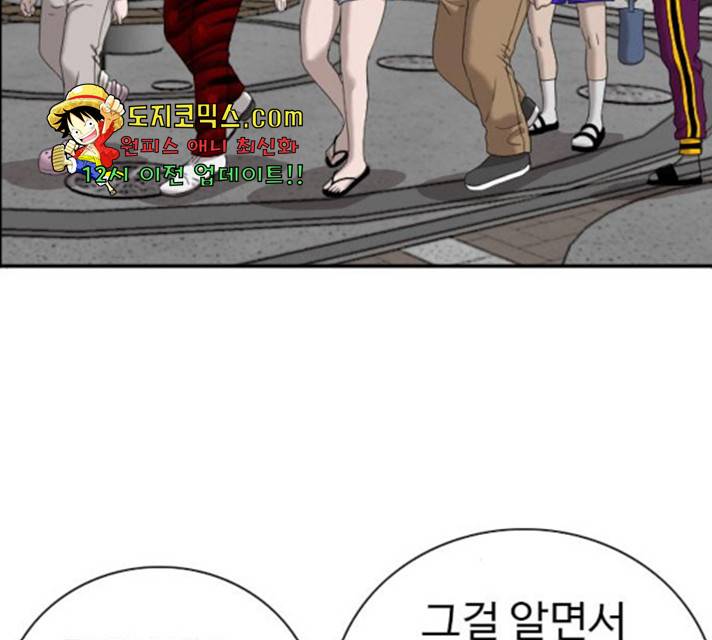 나쁜사람 62화 23