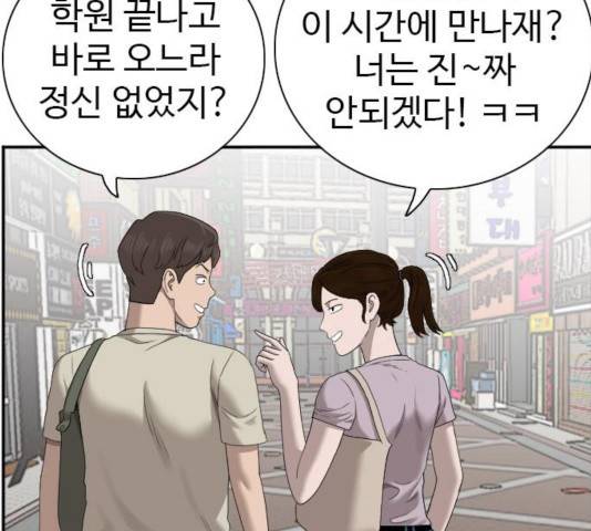 나쁜사람 62화 24