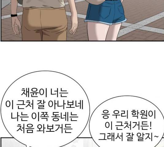나쁜사람 62화 25