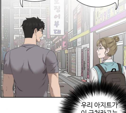 나쁜사람 62화 26