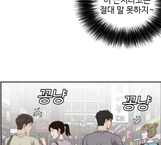 나쁜사람 62화 27