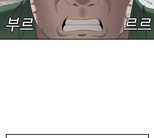 나쁜사람 62화 30