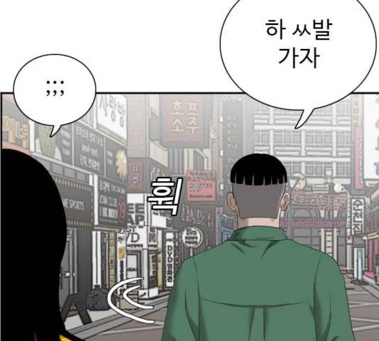 나쁜사람 62화 34