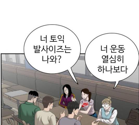나쁜사람 62화 37