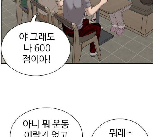 나쁜사람 62화 38