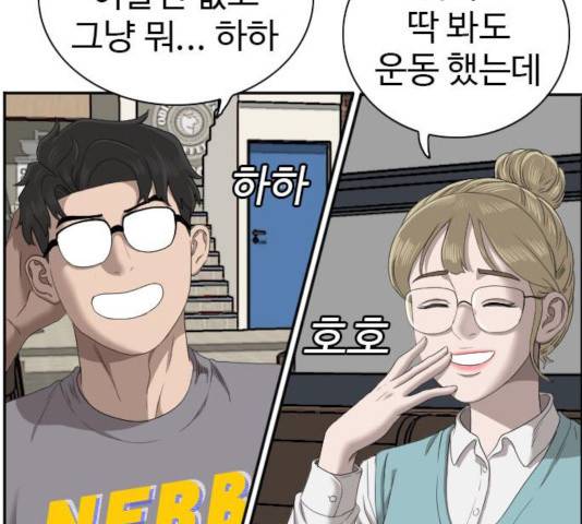 나쁜사람 62화 39