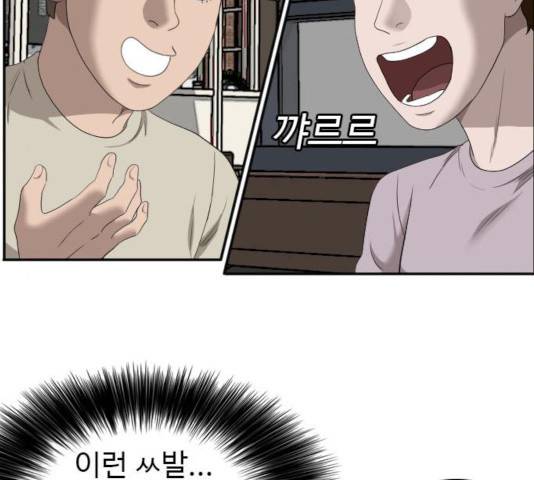 나쁜사람 62화 41