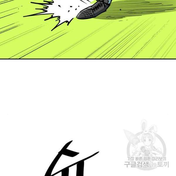 빌드업 60화 3
