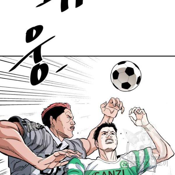 빌드업 60화 4