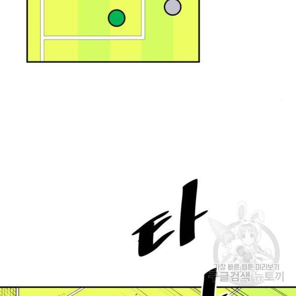 빌드업 60화 8