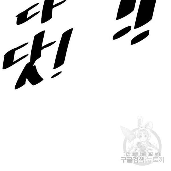 빌드업 60화 12