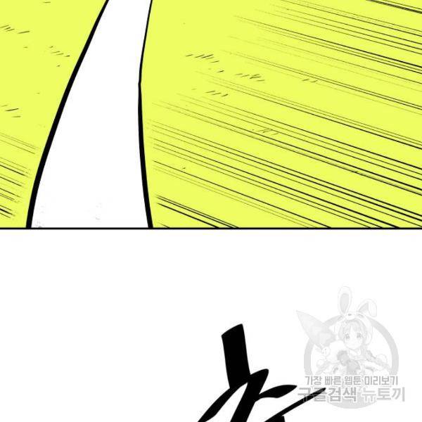 빌드업 60화 14