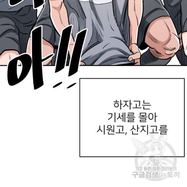 빌드업 60화 18